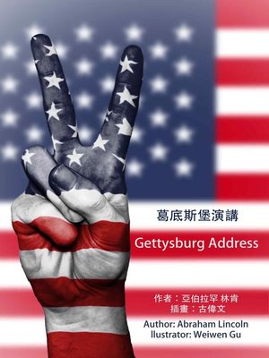 cover image of Gettysburg Address 葛底斯堡演講